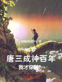 Douluo: it Took Me a Hundred Years Before Tang San Became a God to Travel Through Time?