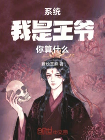 System: I Am the Prince, Who Do You Think You Are?