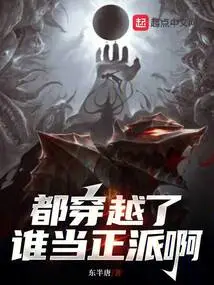 Who Can Be Considered Decent after Traveling Through Time?