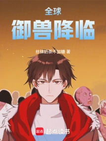 The Global Beast is Coming!