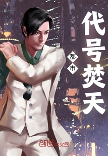 City: Codename Fentian