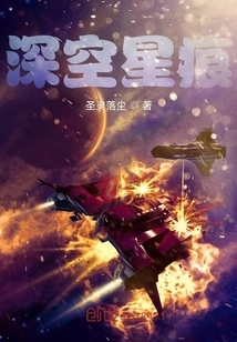 Deep Space Star Marks