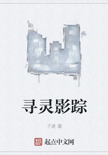 Searching for Ghosts