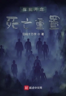 I Can Enable Death Reset