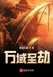 Tribulation of All Realms