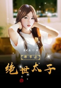 The Peerless Son of the City