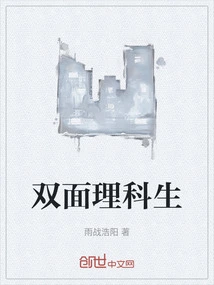 Double Science Student