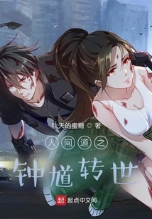 The Advent of the Human World