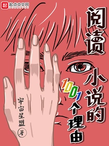 One Thousand and One Reasons to Read Novels