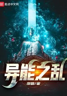 Chaos of Supernatural Powers