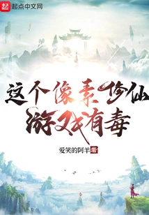 This Pixel Cultivation Game is Poisonous