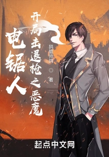 Chainsaw Man: Defeat the Gun Demon at the Beginning