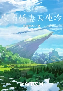 Super God: Angel Leng Has a Lovely Wife at Home