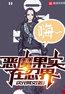 Devil Fruit in the Ninja World