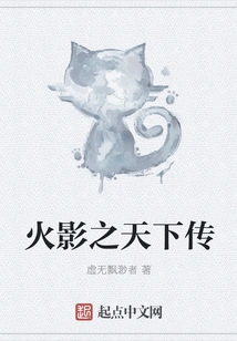 Naruto: the Legend of Tenxia