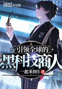 The World's Leading Black Technology Businessman