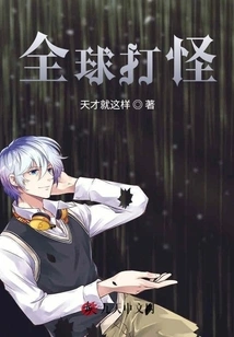 Fight Monsters Around the World