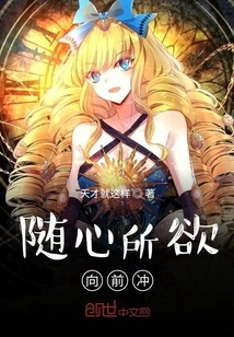 Go Forward as You Please