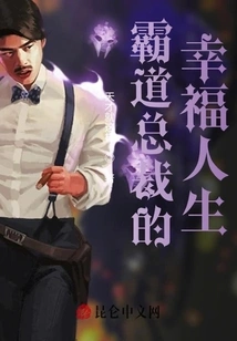 The Happy Life of a Domineering President