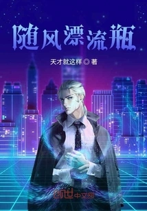 Bottle Drifting in the Wind