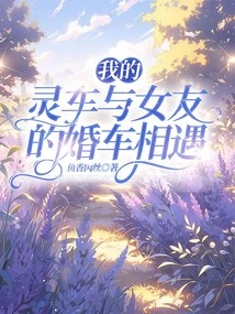 My Hearse Meets My Girlfriend's Wedding Car