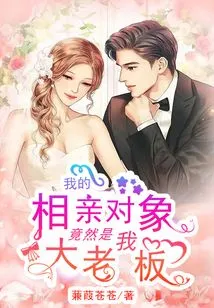 My Blind Date Turned Out to Be My Big Boss