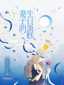 Wife's Birthday Cake