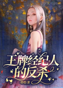 The Ace Agent's Counterattack