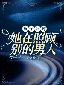 When the Child Died, She Was Taking Care of Another Man