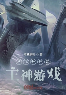 Start the Main God Game from Ascension