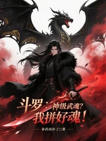 Douluo: God-level Martial Spirit? I'll Fight Hard!