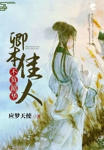 The Beautiful Lady: Live up to Your Time