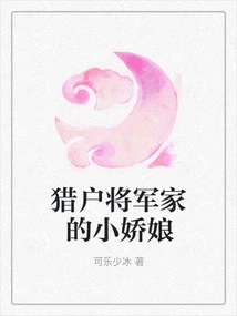 The Little Girl of General Orion's Family