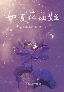 As Bright as Summer Flowers