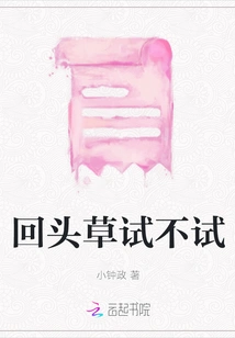 I'll Give it a Try or Not