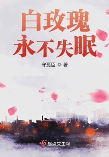 White Roses Never Sleep