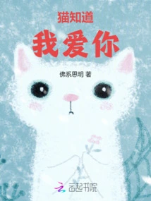 Cat Knows I Love You