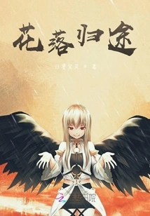 Flowers Fall on Their Way Home