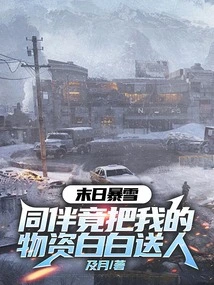 Apocalyptic Blizzard, My Companion Gave Away My Supplies for Free