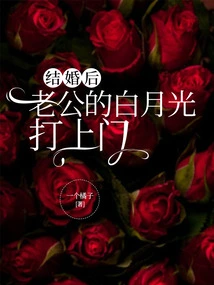 After Getting Married, My Husband's White Moonlight Came to My Door