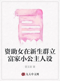 Sponsored Girls to Create the Character of a Rich Little Princess in the New Group