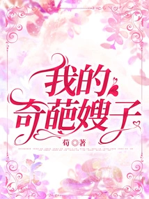 My Weird Sister-in-law