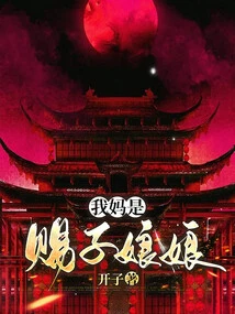 My Mother is the Empress of Heaven