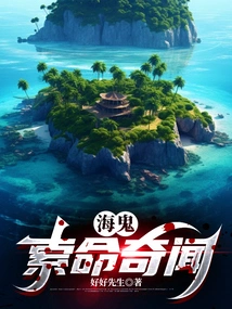 Anecdotes About the Sea Ghost Seeking His Life