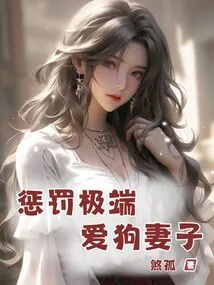 Punishing Extreme Dog-loving Wife