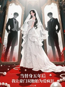 After Working as a Body Double for Five Years, I Made the Rich Twins Go Crazy in Love