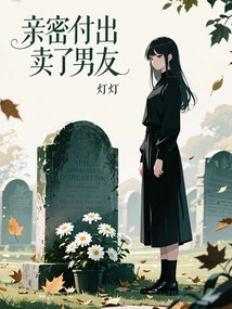 Intimacy Betrayed Boyfriend