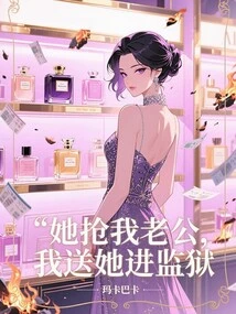 She Stole My Husband, I Sent Her to Jail