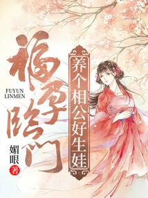 A Blessed Pregnancy: Raise a Husband so You Can Have a Baby