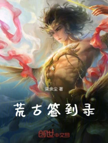 Ancient Sign-in Record